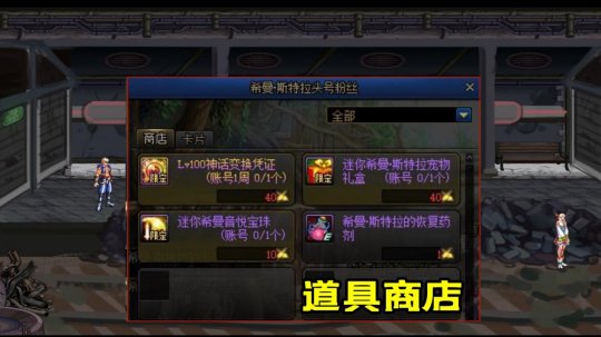 梵天dnf私服（梵天游戏）