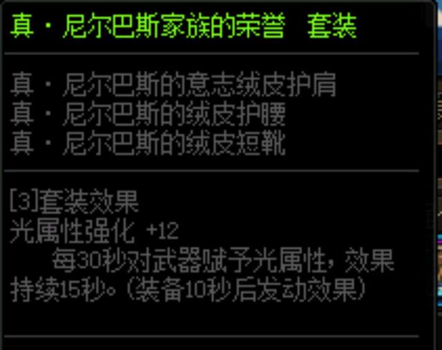 梦途地下城私服 梦途地下城私服