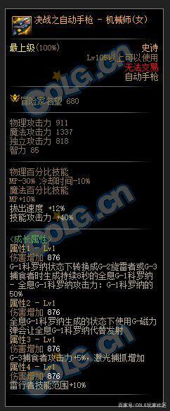 私服dnf85ss代码（dnf28号代码