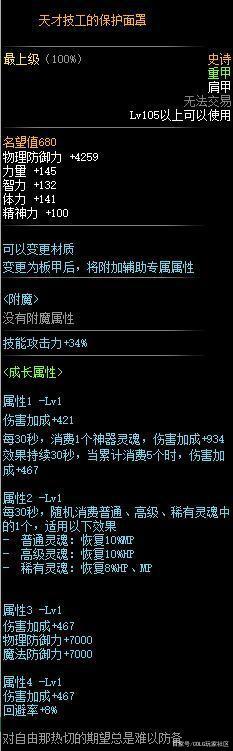 气最高的dnf公益服发布网推荐,打造最刺激的游戏体验 气最高的dnf公益服发布网推荐,打造最刺激的游戏体验