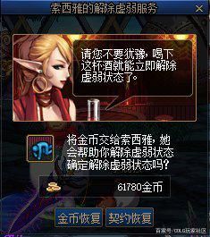 良心的dnf86公益服发布网下载,良心的dnf86公益服发布网开服时间 良心的dnf86公益服发布网下载,良心的dnf86公益服发布网开服时间