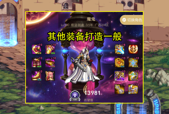 地下城私服价格表 地下城私服价格表