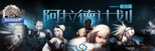 新开dnf公益服发布网86版怎么玩,最新