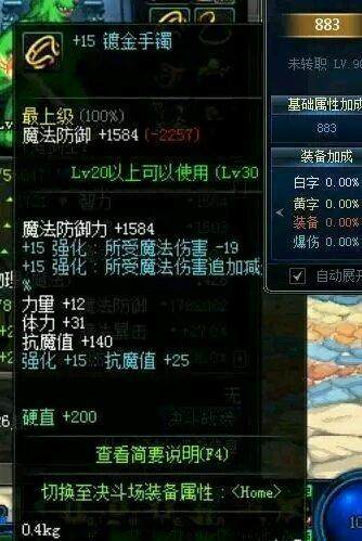 私服dnf物品数量怎么修改（地下城装备怎