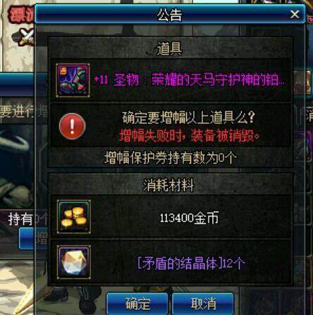 英雄王dnf私服（dnf英雄王礼包内容）
