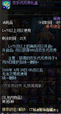 玩dnf私服能玩么 玩dnf私服能玩么