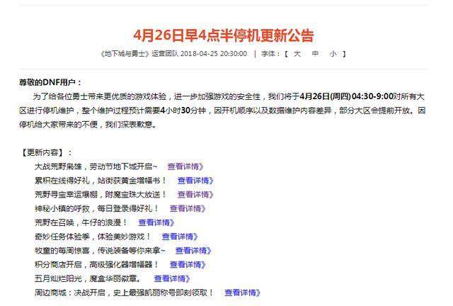 皇朝dnf公益服发布网(打造最火爆的皇朝dnf公益服发布网) 皇朝dnf公益服发布网(打造最火爆的皇朝dnf公益服发布网)