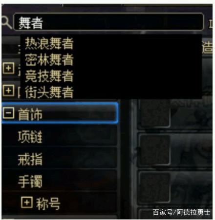 琅邪dnf私服服装