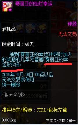 非常欢乐dnf私服 非常欢乐dnf私服