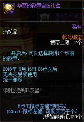 网上dnf私服怎么做的 网上dnf私服怎么做的