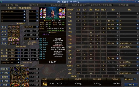 私服dnf85ss代码(dnf28号代码) 私服dnf85ss代码(dnf28号代码)