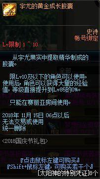 霸者dnf私服下载（霸者手游）