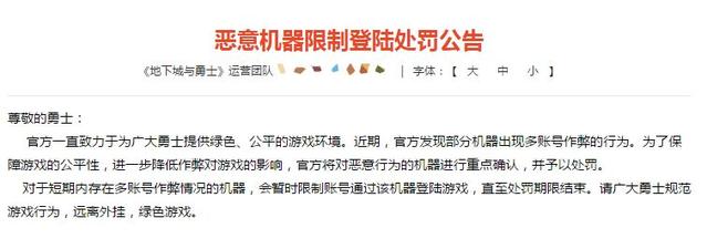 dnf私服封号了(dnf封号官网与游戏不一致) dnf私服封号了(dnf封号官网与游戏不一致)