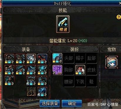 私服dnf有什么风险