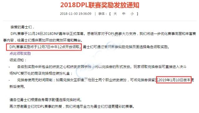 地下城私服打开不了