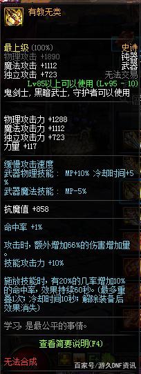 私服dnf有什么风险