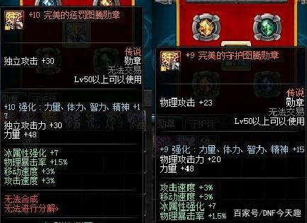 玩dnf私服需要什么配置 玩dnf私服需要什么配置