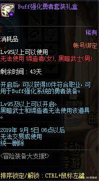 地下城私服打开不了 地下城私服打开不了