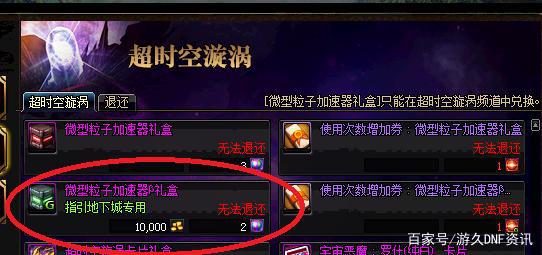 <strong>暗黑仿dnf1.76版私服（暗黑正版）</strong>