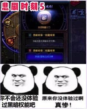 地下城官服和私服有冲突么