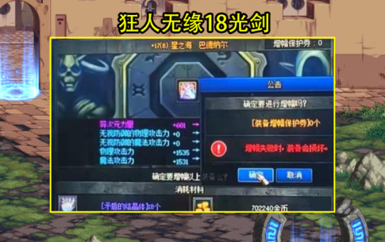 <strong>网上dnf私服怎么做的</strong>