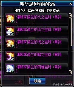 私服dnf阿修罗（dnf阿修罗gsd）