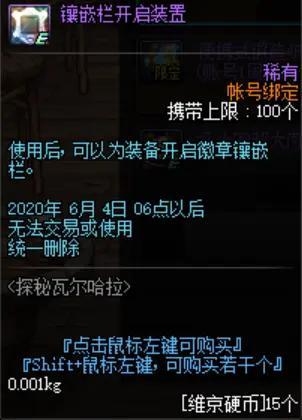 最高人气dnf私服