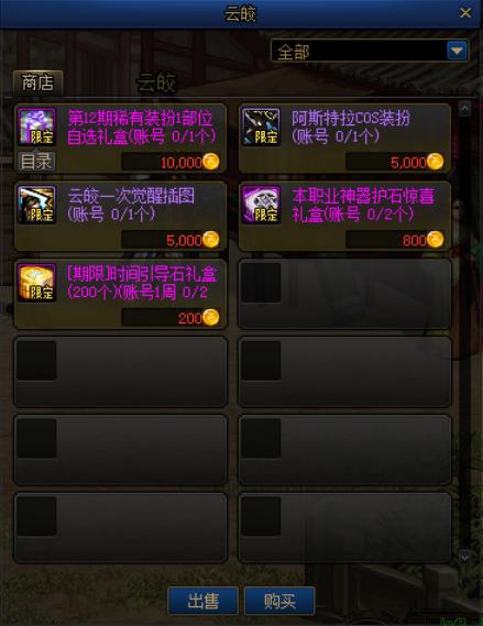 <strong>私服dnf说的实物是什么</strong>
