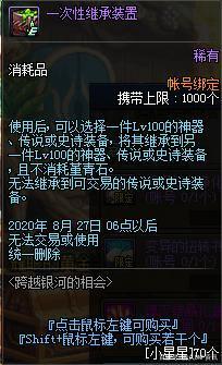 部落dnf公益服发布网qq群（dnf100级公益服发布网）