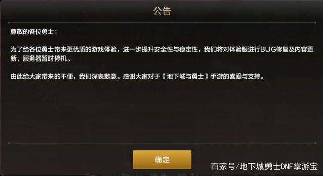 独立客服端dnf私服 独立客服端dnf私服