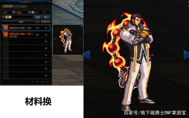 地下城私服打开不了 地下城私服打开不了