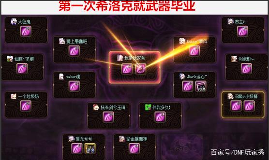 私服dnf阿修罗（dnf阿修罗gsd）