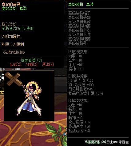 私服dnf70版本(70版本dnf下载) 私服dnf70版本(70版本dnf下载)