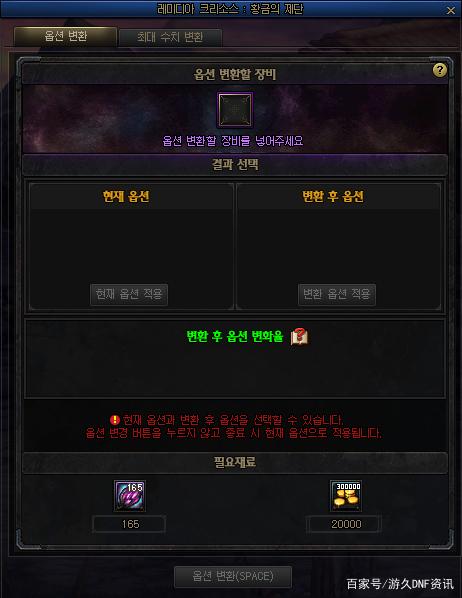 还原度高的dnf私服(dnf还原图像设置) 还原度高的dnf私服(dnf还原图像设置)
