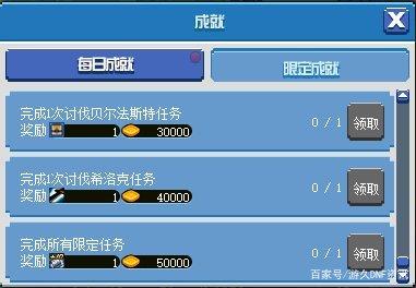 地下城官服和私服有冲突么 地下城官服和私服有冲突么