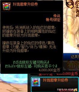 地下城私服价格表 地下城私服价格表