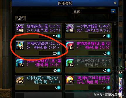 起凡dnf私服(起凡账号大全) 起凡dnf私服(起凡账号大全)