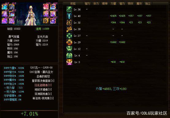 最新dnf公益服发布网gm工具（地下城公